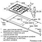 Варочная поверхность Bosch PRP6A6D70R