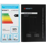 Холодильник Kraft KF-MS5701DI (No Frost, A++, 2-камерный, Side by Side, объем 595:390/205л, инверторный компрессор, черный)