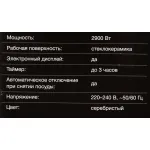 Плита Hyundai HYC-0103