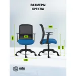 Кресло Cactus CS-MC333-BKBL