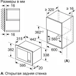 Микроволновая печь Bosch BFL623MB3