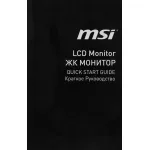 Монитор MSI G32C4X (31,5