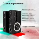 Компьютерная акустика GMNG GG-SP600AC