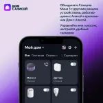 Портативная акустика Яндекс Станция Мини 3 на YaGPT