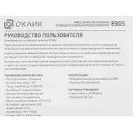 Клавиатура Oklick 890S (109кл)