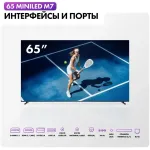 LED-телевизор Haier M7 (65