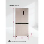 Холодильник Lex LCD450BgID (No Frost, A+, 3-камерный, Side by Side, объем 417:288/129л, инверторный компрессор, бежевый)