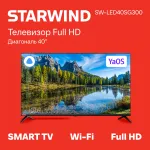 LED-телевизор Starwind SW-LED40SG300 (40