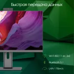 Моноблок Digma Pro Unity (23,8