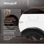 Стиральная машина Weissgauff WM 4506 Simple Touch(60x84x44.5см, фронтальная, макс:6кг, 800об/мин, белый)