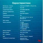 Ноутбук IRU Strato 15ALI (Intel Core i5 12450H 2 ГГц/16 ГБ/15.6