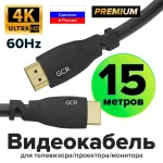 Кабель Greenconnect (HDMI (m), HDMI (m))