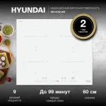 Индукционная варочная поверхность Hyundai HHI 6752 WG