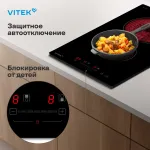 Варочная поверхность VITEK VHE3220