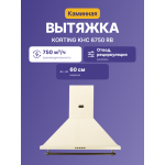 Вытяжка Korting KHC 6750 RB