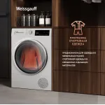 Сушильная машина Weissgauff WD 63121 DS Heat Pump (Heat Pump (тепловой насос), A++, макс.загрузка 15 кг, 15 программ, уровень шума 65 дБ)