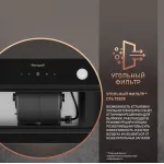 Вытяжка Weissgauff Dubhe 600 Touch