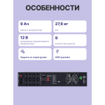 ИБП CyberPower ЭКСПЕРТ-3000Р (с двойным преобразованием (On-Line), 3000ВА, 2700Вт, 9xIEC 320 C13 (компьютерный))