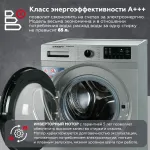 Стиральная машина Kraft KF-MDS12147G(60x84x59см, фронтальная, макс:12кг, 1400об/мин, защита от протечек, серый)