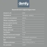 Пылесос Domfy DSC-VC505 (сухая, контейнер, мощность всасывания: 350Вт, пылесборник: 2.5л, потребляемая мощность: 2000Вт)