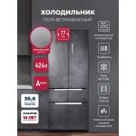 Холодильник Lex LFD424StGIDBI (No Frost, A++, объем 413:250/163л, инверторный компрессор, серый)