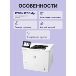 Принтер HP LaserJet Enterprise M612dn (лазерная, черно-белая, A4, 512Мб, 1200x1200dpi, авт.дуплекс, 300'000стр в мес, RJ-45, USB)