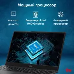 Ноутбук IRU Tactio 15ALG (Intel Core i3 1215U 1.2 ГГц/8 ГБ DDR4 3200 МГц/15.6