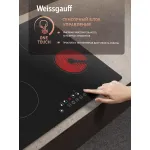 Варочная поверхность Weissgauff HV 640 BAT