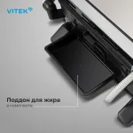 Электрогриль VITEK VT-PG5515