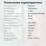 Гарнитура GMNG GG-HS405W