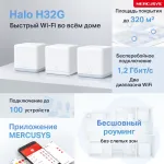 Mercusys Halo H32G(3-pack)