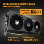 Видеокарта GeForce RTX 4060 Ti 2310МГц 8Гб ASUS TUF Gaming OC (PCI-E 4.0, GDDR6, 128бит, 1xHDMI, 3xDP)