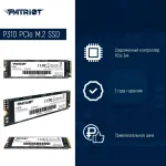 Жесткий диск SSD 240Гб Patriot (2280, 1700/1000 Мб/с)