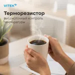VITEK VT-CMC1600