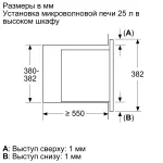Микроволновая печь Bosch BEL653MB3