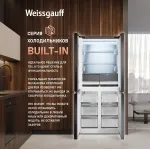 Холодильник Weissgauff 450 Rock Glass (No Frost, A+, 3-камерный, объем 450:287/163л, инверторный компрессор, графит темный)