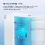 Холодильник полновстраиваемый Hyundai CC4023F (No Frost, A+, 2-камерный, объем 241:182/59л, 54x177x55см)