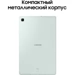 Планшет Samsung Galaxy Tab S6 Lite SM-P625(10.4