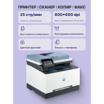 МФУ HP Color LaserJet Pro MFP 3303fdn (цветная, A4, 512Мб, 25стр/м, 600x600dpi, авт.дуплекс, 40'000стр в мес)