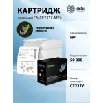 Тонер-картридж Cactus CS-CF237X-MPS (черный; 50000стр; LJ M608n, M608dn, M609x, M631h, M631z, M632h)