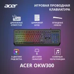 Игровая клавиатура Acer OKW300