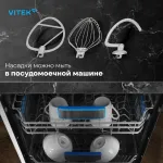 Миксер VITEK VT-PM0330