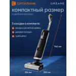 Моющий пылесос Dreame H14 Dual
