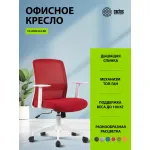 Кресло Cactus CS-WMC333-RD