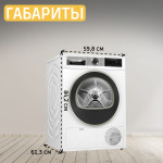 Сушильная машина Bosch WQG1420AME (конденсационная, A++, макс.загрузка 9 кг, 15 программ, уровень шума 65 дБ)