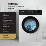Стиральная машина Hyundai WME6009(фронтальная средняя, класс стирки/отжима/э.потребления: A/C/A++ , макс: 6кг, 1000 об/мин, 60x84x45см, белый)