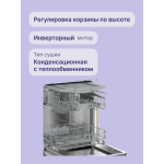 Посудомоечная машина Bosch SMV4HVX03E