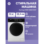 Стиральная машина Korting KWM 59ID14107