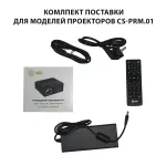 Проектор Cactus CS-PRM.01WT.WUXGA (1920x1080, HDMI x2, S-Video, аудио mini jack)