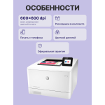 Принтер HP Color LaserJet Pro M454dw (лазерная, цветная, A4, 512Мб, 600x600dpi, авт.дуплекс, 50'000стр в мес, RJ-45, USB, Wi-Fi)